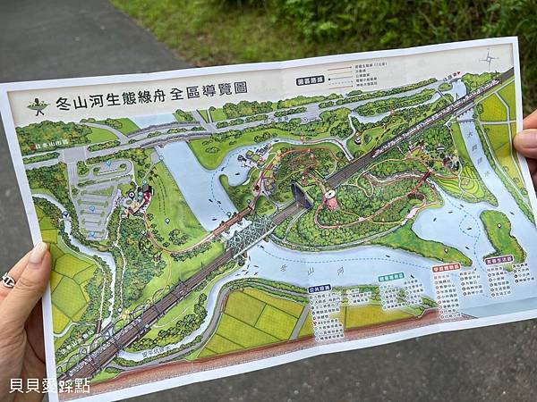 【宜蘭冬山】冬山河生態綠舟 | 冬山河森林公園 | 宜蘭景點