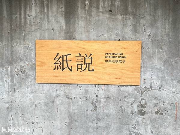 【宜蘭五結】宜蘭中興文化創意園區 | 宜蘭五結景點 | 宜蘭