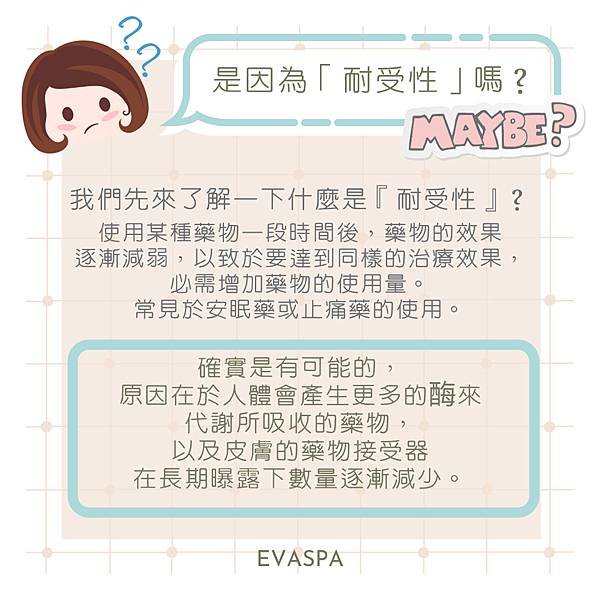  EVASPA燕仔愛漂靚  皮膚護理 為什麼保養品擦了都沒感覺？