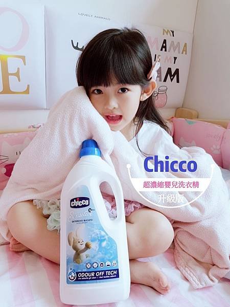 chicco超濃縮嬰兒洗衣精 chicco多功能抗菌清潔噴霧 chicco嬰兒衣物去漬噴霧