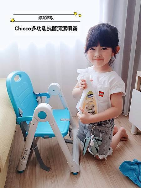 chicco超濃縮嬰兒洗衣精 chicco多功能抗菌清潔噴霧 chicco嬰兒衣物去漬噴霧