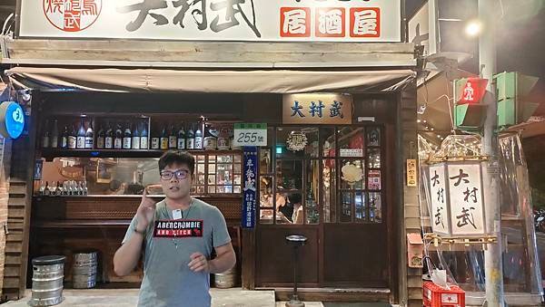 懷舊日式風居酒屋~~不用坐飛機到日本唷!!就在林基河路的大村