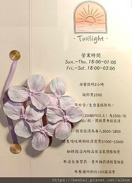 信義安和/台北101 必去網美餐酒館~~Twilight餐酒