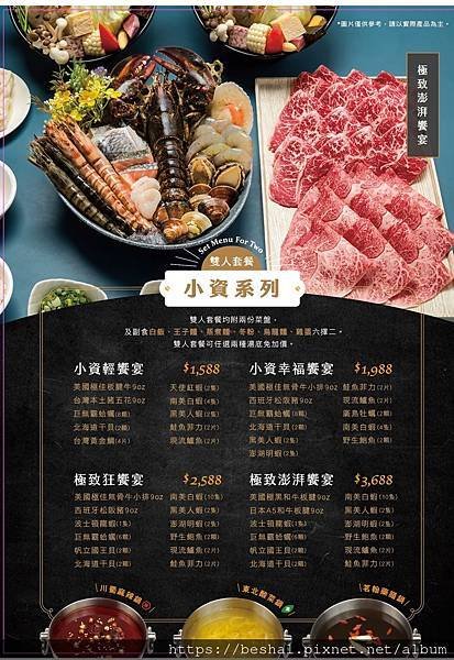 新北市捷運周邊美食推薦|樂釜 Love Hot Pot 極上