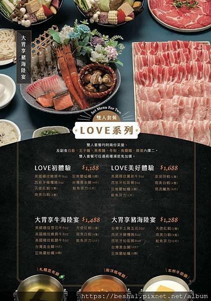 新北市捷運周邊美食推薦|樂釜 Love Hot Pot 極上