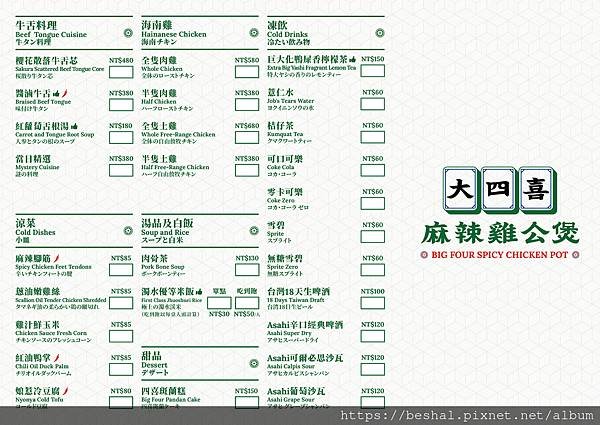 西門町美食推薦台北必吃大四喜麻辣雞公煲捷運西門站6號出口走路