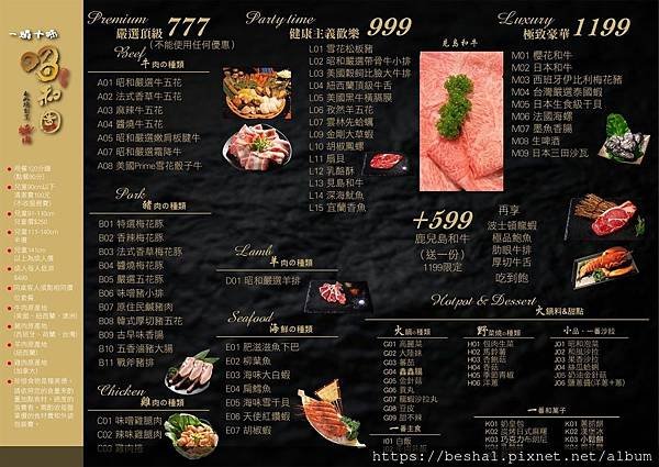 開箱超人氣【昭和園日式燒肉-蘆洲店】和牛／生蠔／龍蝦吃到飽！