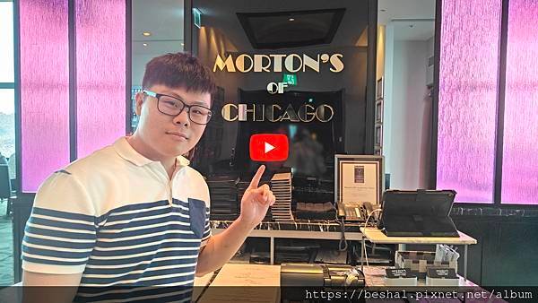 開箱全球超過74家分店位在信義區的Morton&apos;s The 