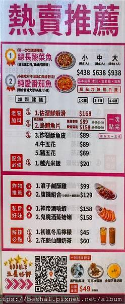 以火鍋起家的築間推出【築間酸菜魚】【湯比魚更鮮一碗記三天】主