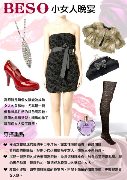 20111123小女人晚宴.jpg