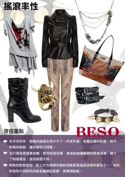 20111123搖滾率性.jpg