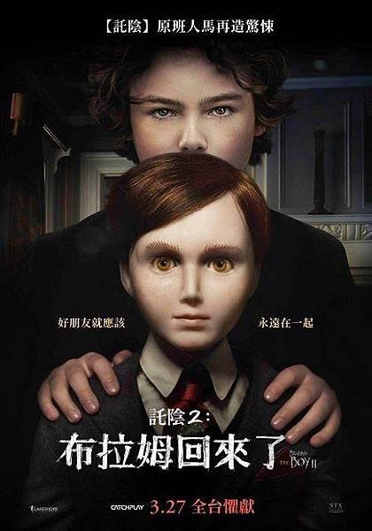 託陰2：布拉姆回來了Brahms The Boy II.jpg