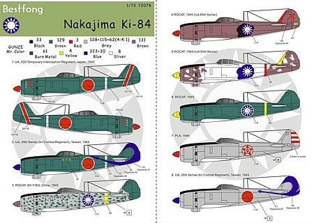 72078Ki-84-1.JPG