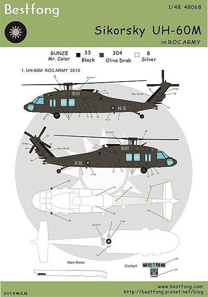 48068UH-60M-NG.jpg