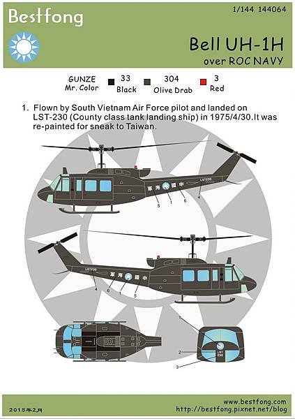 144064UH-1H