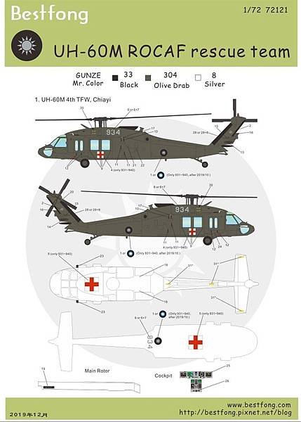 72121UH-60M.jpg