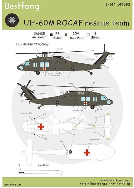 144093UH-60M.jpg