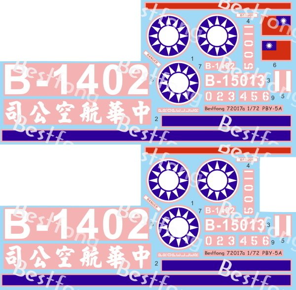 72017aPBY-5A-decal.png