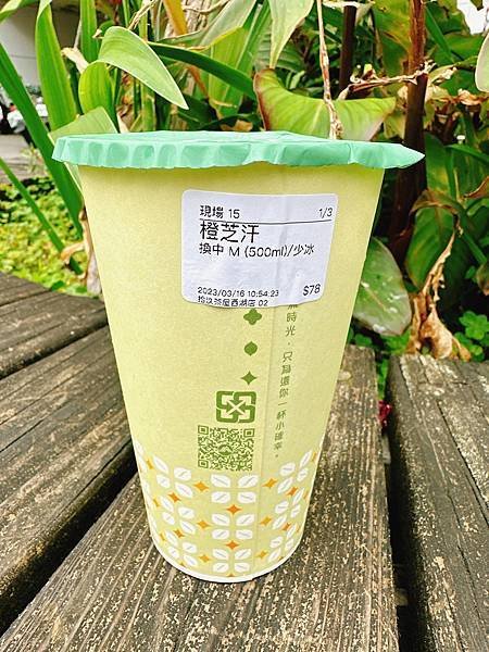 Toyz飲料店拾汣茶屋橙芝汗 (4).JPG