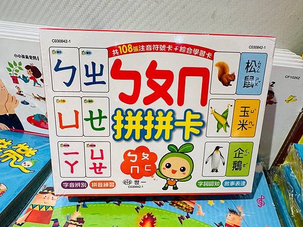 兒童節特賣🎁『台北遠東ＳＯＧＯ百貨天母店4F特賣場』童裝/童