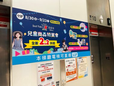 開學季特賣❗️『新莊宏匯廣場11F』即日起～09/23童裝/