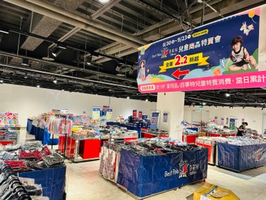 開學季特賣❗️『新莊宏匯廣場11F』即日起～09/23童裝/