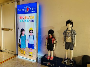 開學季特賣❗️『新莊宏匯廣場11F』即日起～09/23童裝/