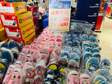 開學季特賣❗️『新莊宏匯廣場11F』即日起～09/23童裝/