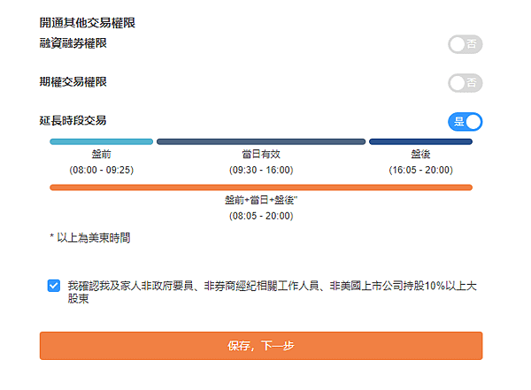 【2024 Firstrade 開戶教學】3分鐘美股開戶完成