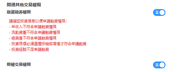 【2024 Firstrade 開戶教學】3分鐘美股開戶完成