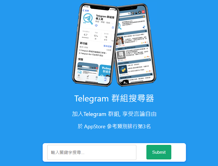 Telegram 群組搜尋器.png