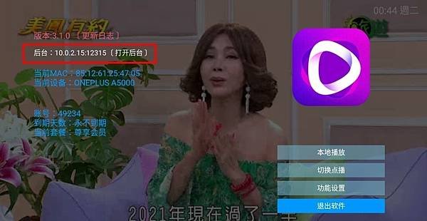 太陽直播TV1.jpg