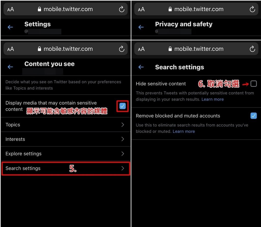 twitter老司機(Twitter敏感內容設定與搜尋2).jpg