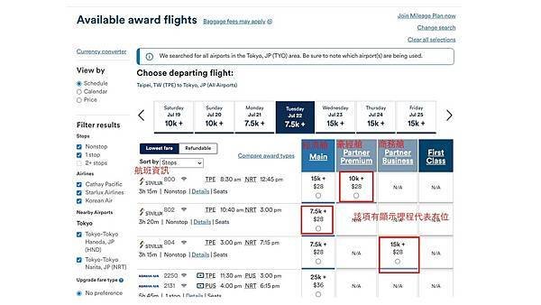 阿拉斯加航空哩程兌換5.jpg