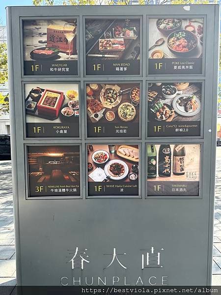 [台北中山區] 春大直 1樓主廚市場 CHEF MARKET
