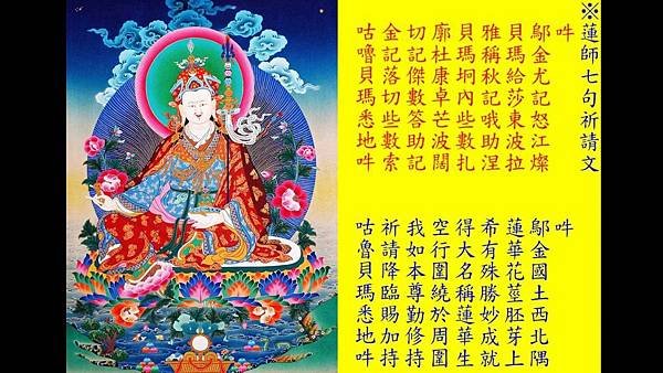 蓮花生大士-1.jpg