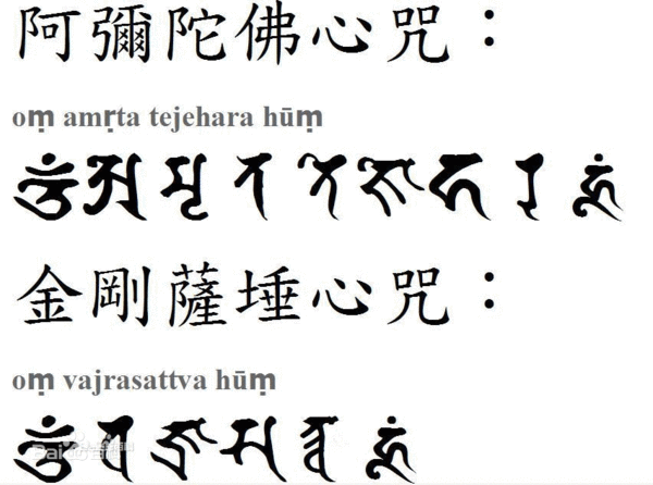阿彌陀佛心咒-4.gif