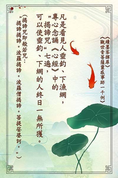對治釣魚-1.jpg