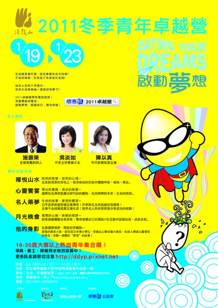 2011冬季青年卓[1]...jpg