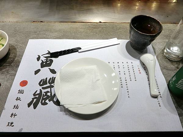 台北信義區美食|寅藏鐵板燒-忠孝店~和牛現選現切、超市鐵板燒