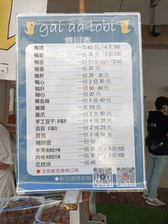台中審計新村-你猜猜黑心地瓜球、Gai aa lobi(給阿