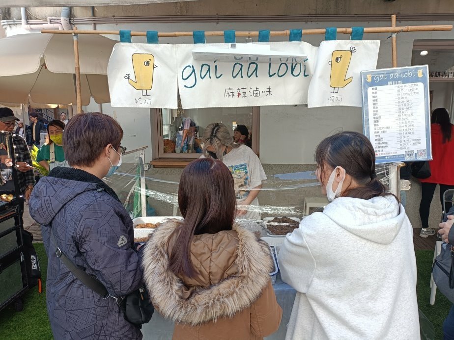 台中審計新村-你猜猜黑心地瓜球、Gai aa lobi(給阿