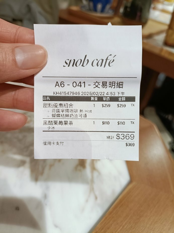 台北信義區甜點|Snob Cafe~超可愛的蝴蝶鮮奶油可頌、