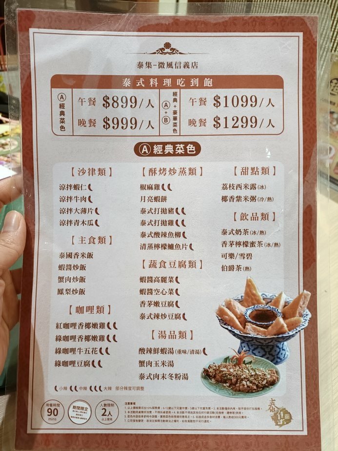 台北信義區美食|泰集 Thai Bazaa 微風信義店。提供
