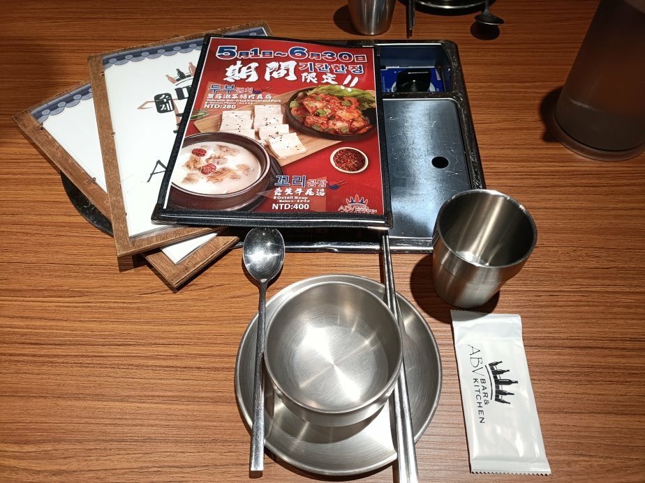 板橋美食|ABV Bar &amp; Kitchen 韓式餐酒館-板