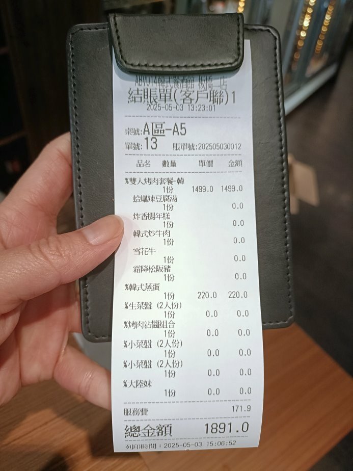 板橋美食|ABV Bar &amp; Kitchen 韓式餐酒館-板