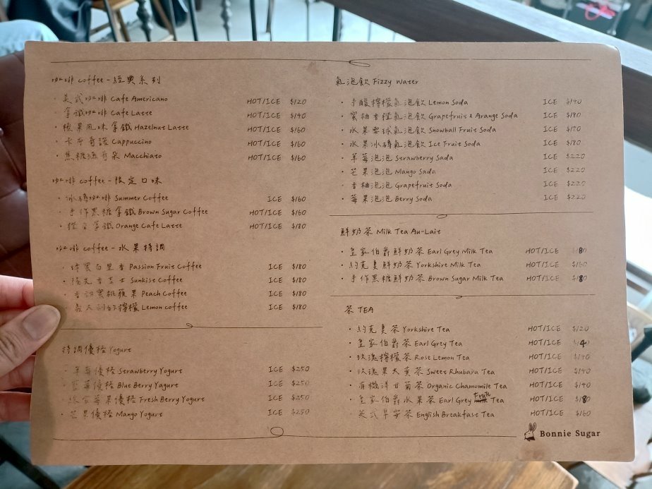 板橋甜點|Bonnie sugar