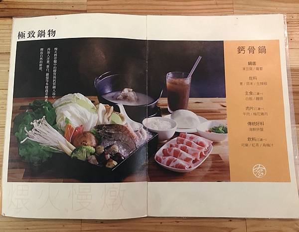 密密鍋_180109_0016.jpg