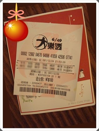 2008聖誕夜11.jpg
