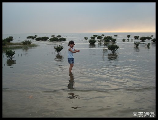 200909南寮05.JPG